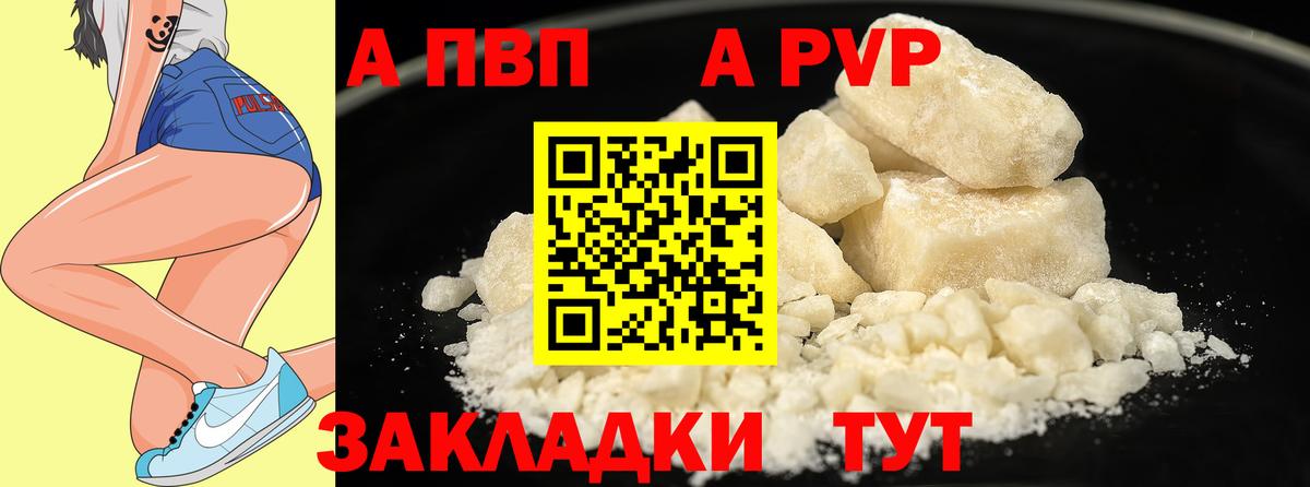 Alpha-PVP мука Александров