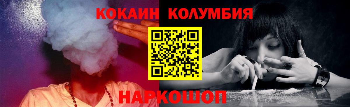Cocaine Колумбийский Александров