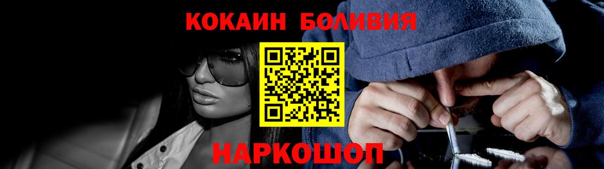 хочу наркоту  COCAIN  Вход с VPN  Кокаин Columbia  Александров 