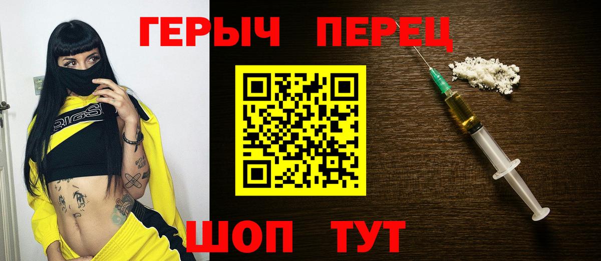 Александров  ГЕРОИН белый  Вход с VPN 