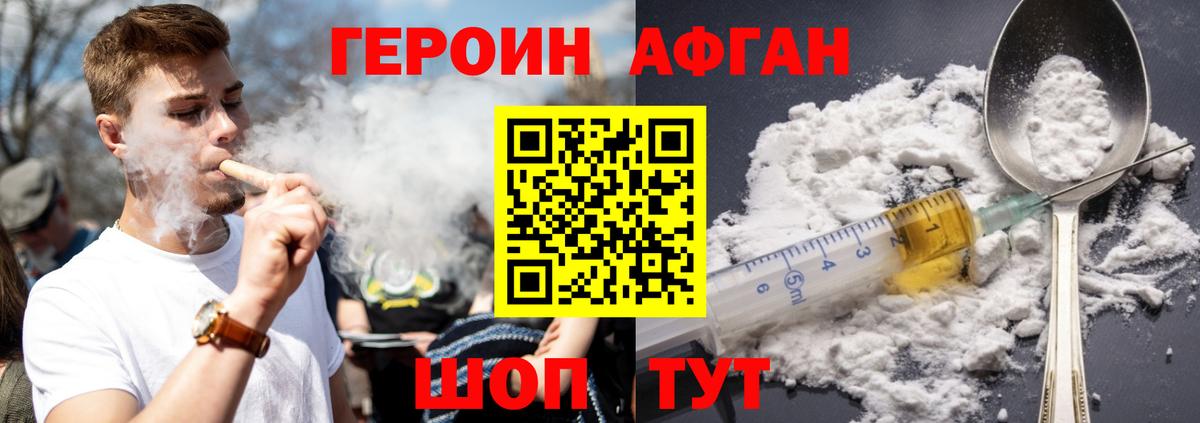 ГЕРОИН герыч Александров