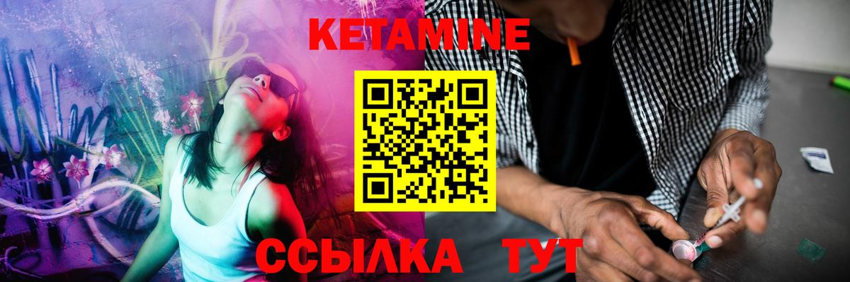 Кетамин ketamine Александров