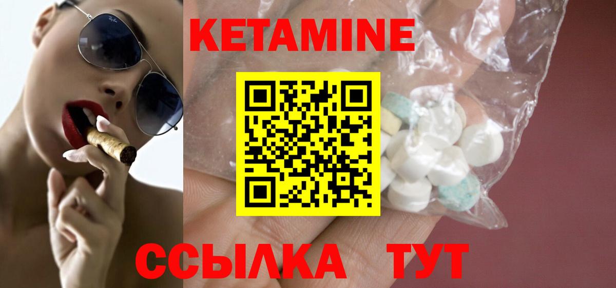 Александров  КЕТАМИН ketamine  Вход с VPN 