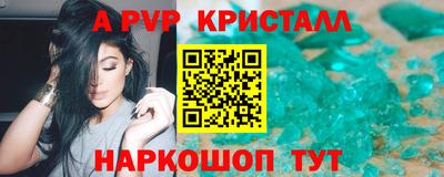 Альфа ПВП Абакан