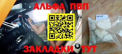 Альфа ПВП Абакан