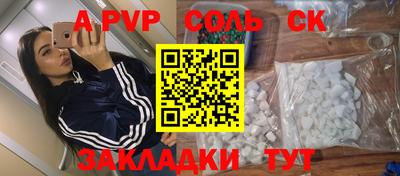 ALPHA-PVP Абинск