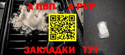 Альфа ПВП Абакан