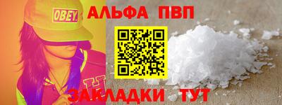 ALPHA-PVP Абинск