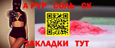 Альфа ПВП Абакан
