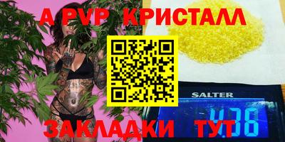 ALPHA-PVP Абинск