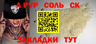 Альфа ПВП Абакан