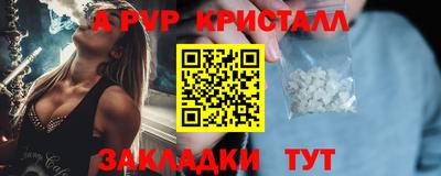 Альфа ПВП Абакан