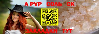 ALPHA-PVP Абинск
