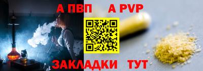 ALPHA-PVP Абинск