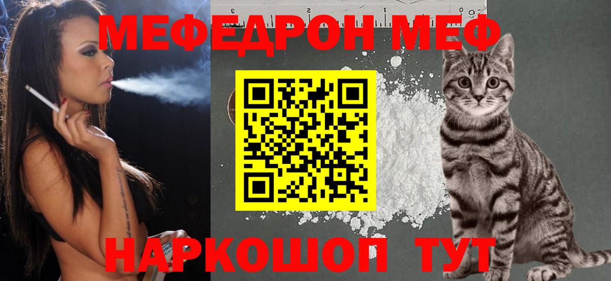 МЯУ-МЯУ  где купить   Александров  МЕФ кристаллы  Вход с VPN 
