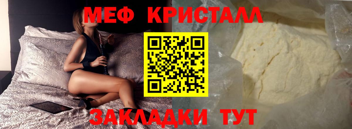 Меф  Александров