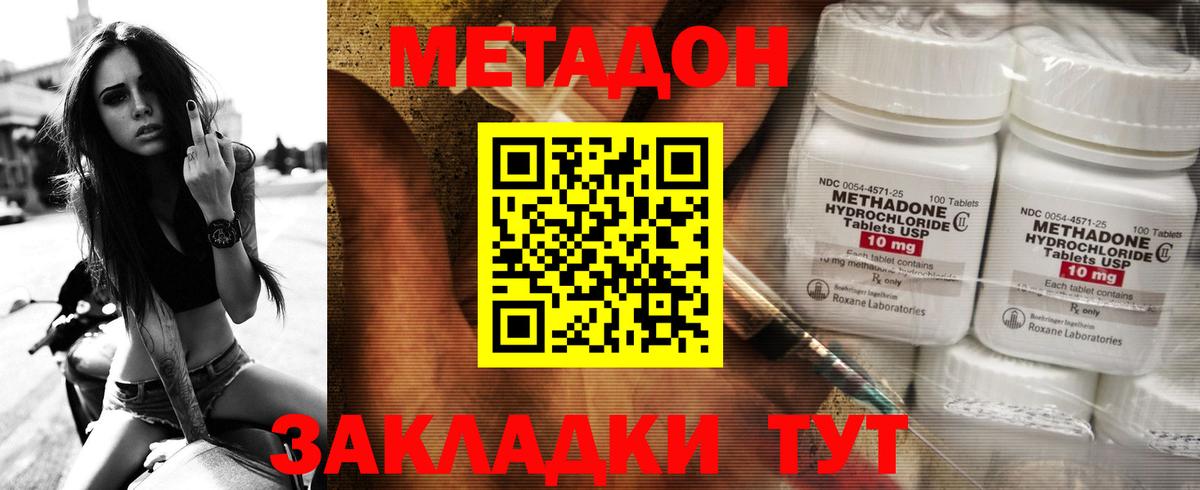 МЕТАДОН белоснежный Александров