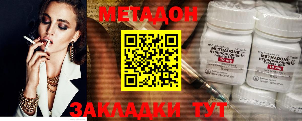 Метадон белоснежный  Вход с VPN  Александров  Метадон мёд 