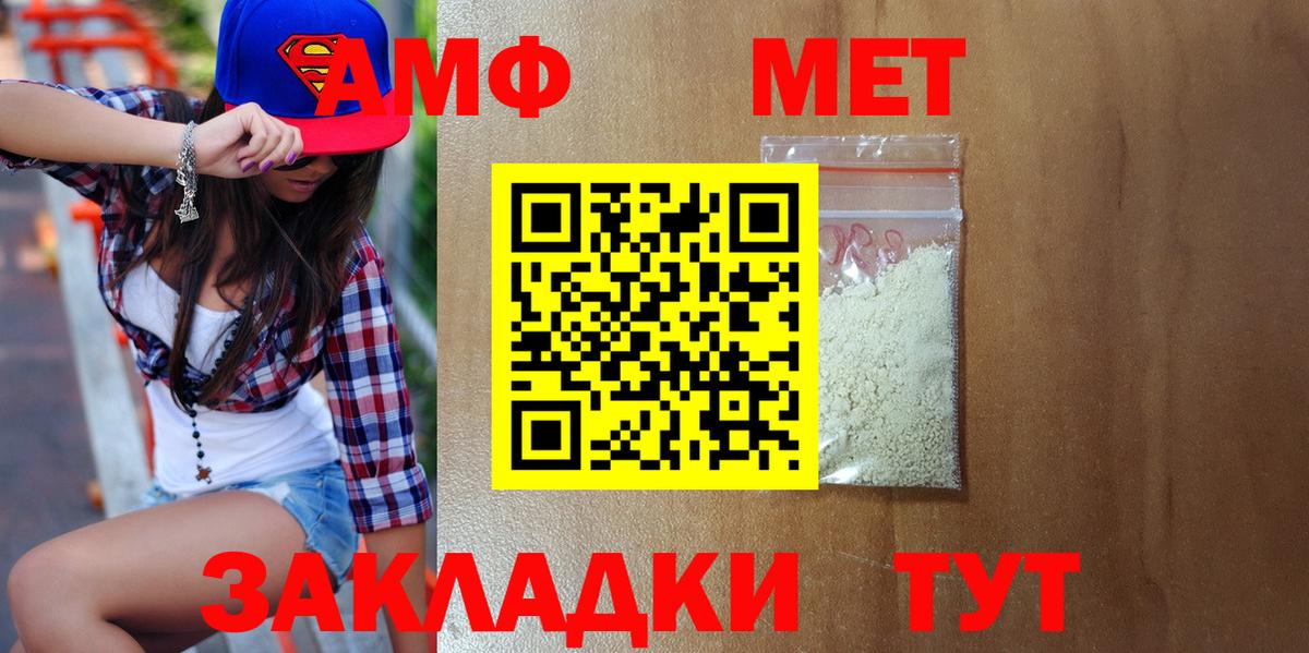 Первитин мет Александров
