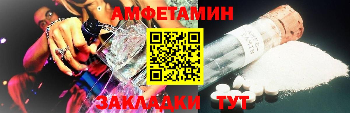 Метамфетамин кристалл  Вход с VPN  Александров 