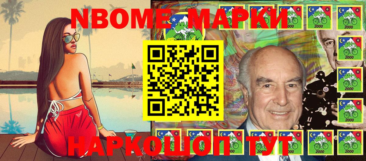 дарнет шоп  Вход с VPN  Александров  Наркотические марки 1500мкг  Наркотические марки 1500мкг 