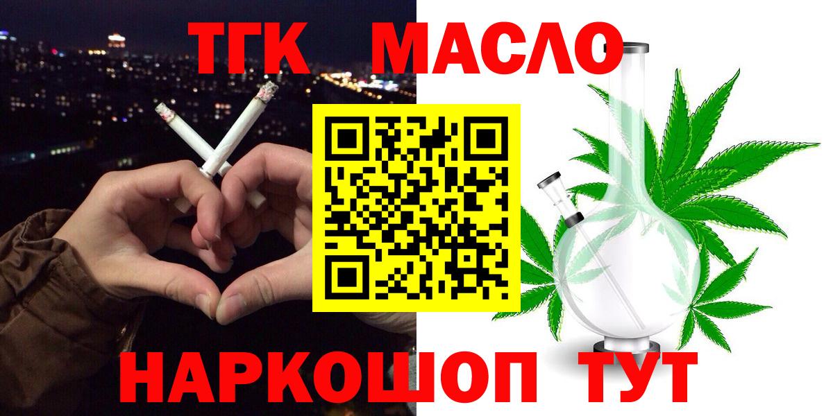 ТГК Wax  Вход с VPN  Александров 